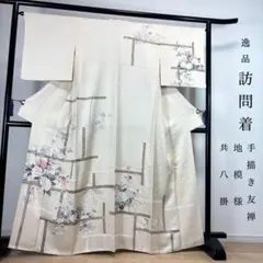 ZF-1048 辻ヶ花 滝泰 絞り おぼろ染 十日町友禅 トールサイズ 希少
