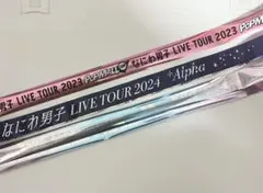 2025年最新】銀テープ なにわ男子の人気アイテム - メルカリ