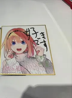 五等分の花嫁 アトレ秋葉原　ミニ色紙　中野四葉