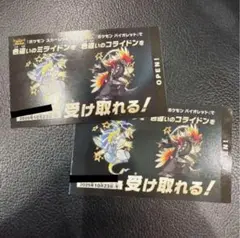 ポケモン　色違い　ミライドン　コライドン2枚セット
