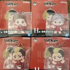 ハイキュー　一番くじ　ゴミ捨て場の決戦2