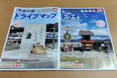 四国地区「道の駅」ドライブマップ2026・2025