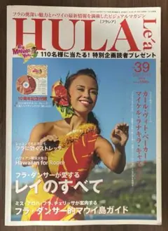 HULALe'a(フラレア) 2025年 8月号 - メルカリ