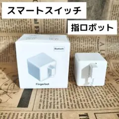 switchbot リモートボタン