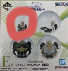 一番くじワンピース 思い描く未来 E賞セラフィム ミニフィギュア