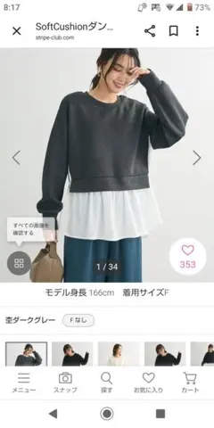 Softcushion ダンボールドッキングチュニック