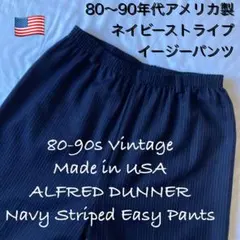 80s90s アメリカ製ポリウールネイビーストライプイージーパンツトラウザー紺色