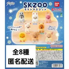 straykids SKZOO ライトマスコット 8種コンプセット - メルカリ