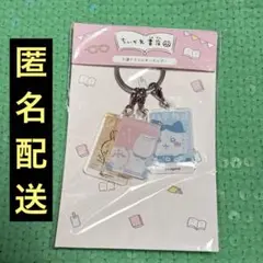 【ちいかわ】3連アクリルキーホルダー