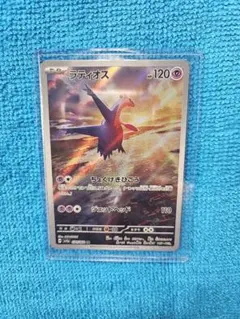 ラティオス AR ポケモンカード 120HP