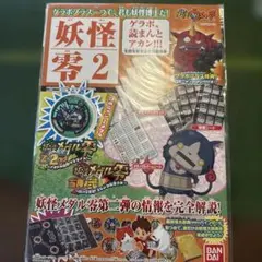 2026年最新】妖怪ウォッチ メダル 未開封の人気アイテム - メルカリ