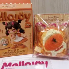 メロジョイ　トースト　つみつみシリーズ　サーモン　新作 Mellojoyトーストつみつみシリーズ ごろごろサーモン（ぱんぱんパン
