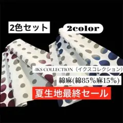 2026年最新】レディース 浴衣反物の人気アイテム - メルカリ