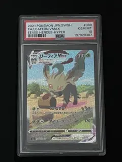 リーフィアVMAX SA .V .ＶSTAR ex リーフィア4枚セット リーフィアVMAX SA .V .VSTAR ex リーフィア4枚セット