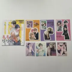 ミユキ蜜蜂先生作品 特典