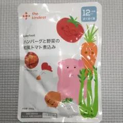★未開封★the kindest ハンバーグと野菜の和風トマト煮込み 100g