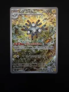 レアコイル AR SV8 超電ブレイカー 112/106