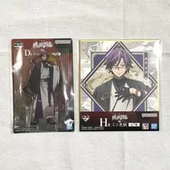 桃源暗鬼　弐　一番くじ　桃華月詠　D賞 アクスタ　H賞 ミニ色紙　2点セット