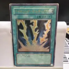 遊戯王 ライトニングボルテックス レリーフ - メルカリ
