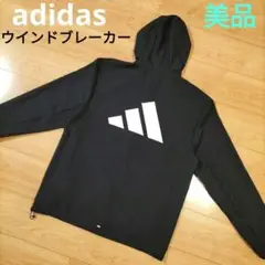 Mサイズ 美品【adidas】フード付 長袖ウインドブレーカー 防寒撥水 完売品
