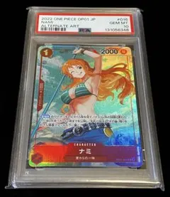 ONE PIECE ベリーマッチ ナミ PSA 鑑定品 NAMI SR - メルカリ