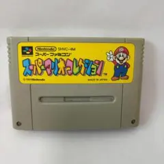 スーパーマリオコレクション SFC 任天堂