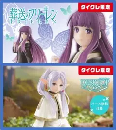 【最安値、タイクレ限定】desktop cute フェルン ルームウェア27個 Amazon.co.jp: Desktop Cute フリーレン～ルームウェアver