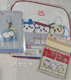 【未開封】ちいかわ 一番くじ F賞 G賞 H賞 3点セット ハチワレ うさぎ