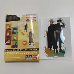 呪術廻戦　アクリルスタンドコレクションLite 虎杖悠仁　伏黒恵