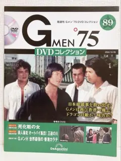 gメン75 dvdコレクション