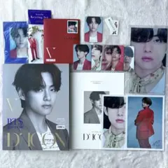 【匿名配送】BTS Dicon テヒョン テテ 公式 グッズ まとめ売り