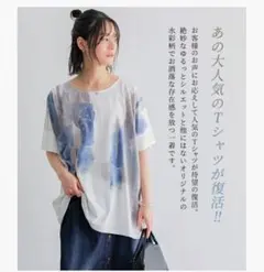 n'Or LABEL 水彩画風 半袖カットソー