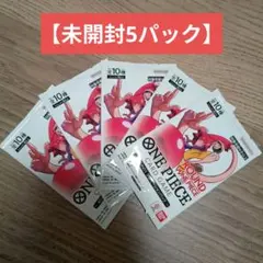 【未開封】ワンピースカードゲーム ROUND1 プロモーションパック 5パック