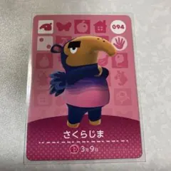 任天堂 - どうぶつの森 カード 劇場版 チェンジ チェンジング ジョニー さくらじま どうぶつの森amiiboカード 094 さくらじま | どうぶつの森