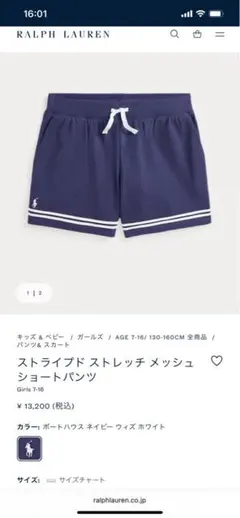 Ralph Lauren ストライプショートパンツ