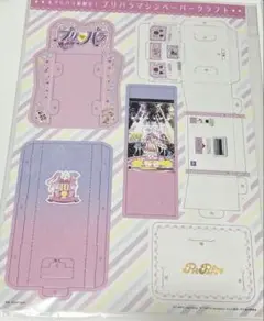 プリパラ ペーパークラフト プリパラマシン 大プリパラ展