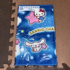 サンリオ 当たりくじ フェイスタオル ブルー