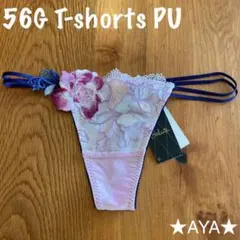 完売品 サルート 56 パープル PU ソングL 新品 タグ付き