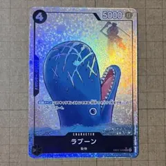 ワンピースカード　ラブーン EB01-048 SR パラレル