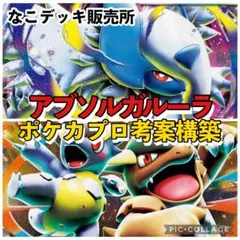 エクストラバトル アローラライチュウ エレキレイン ⭐️構築済み