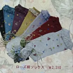 PINKHOUSE フライヤー掲載　未使用　ソックス　セットのサムネイル