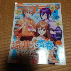 遠井さんは青春したい！ 本人直筆サイン付き 2026年最新】遠井さんは青春したいの人気アイテム - メルカリ