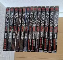 ■中古■ガンニバル 全巻セット