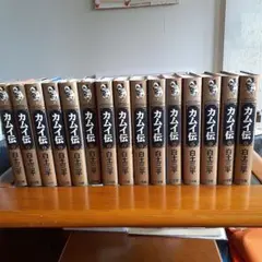 【全巻帯あり、美品】カムイ伝全集 第一部 全巻セット 15巻セット Amazon.co.jp: カムイ伝 全15巻完結セット(ハードカバー