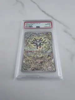 PSA10 レアコイル AR SV8 #112 ポケモンカード 鑑定品