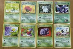 ま*★様 ポケカ　旧裏　セット　草タイプ