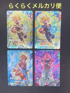 ドラゴンボールスーパーダイバーズ 大会プロモセミコンプ（悟空パラレル以外）