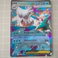 メガユキノオーex RR MEGA メガシンフォニア