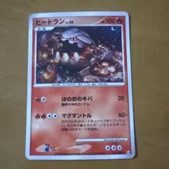 【PSA10】ヒードラン ★ Pt4 アルセウス光臨 021/090 ヒードラン ☆ Pt4 アルセウス光臨 021/090 - メルカリ