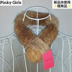 ラビットファー マフラー